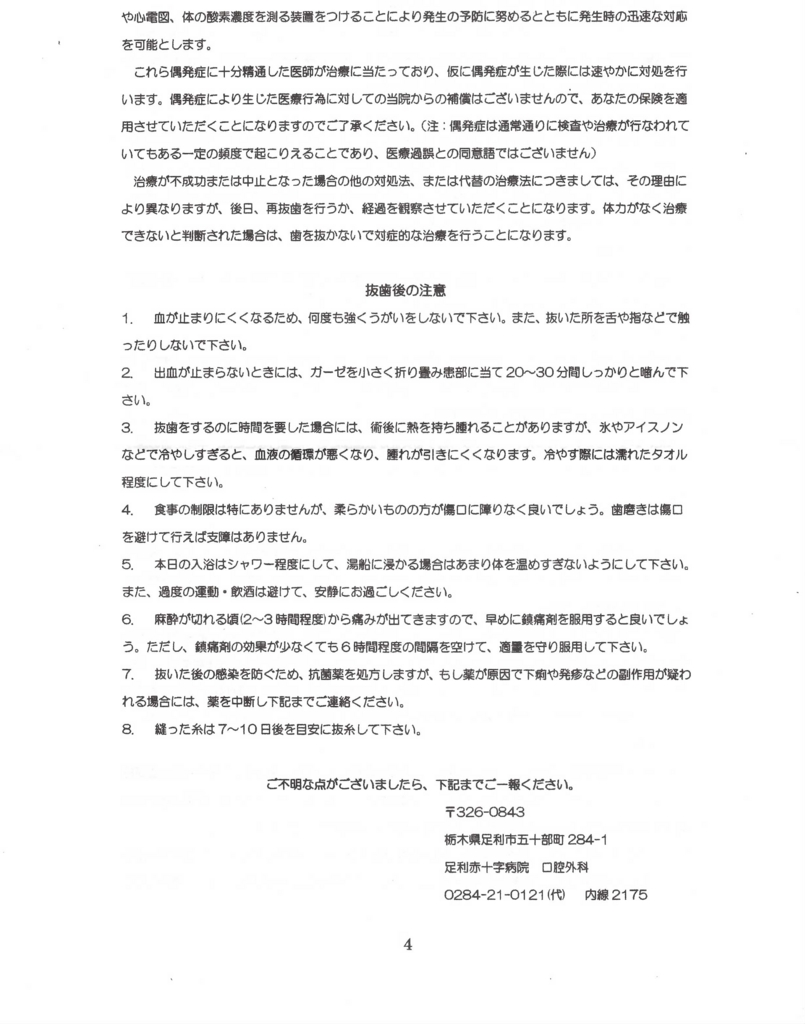 f:id:YB125SP:20160812184542j:plain f:id:YB125SP:20160812184542j:plain